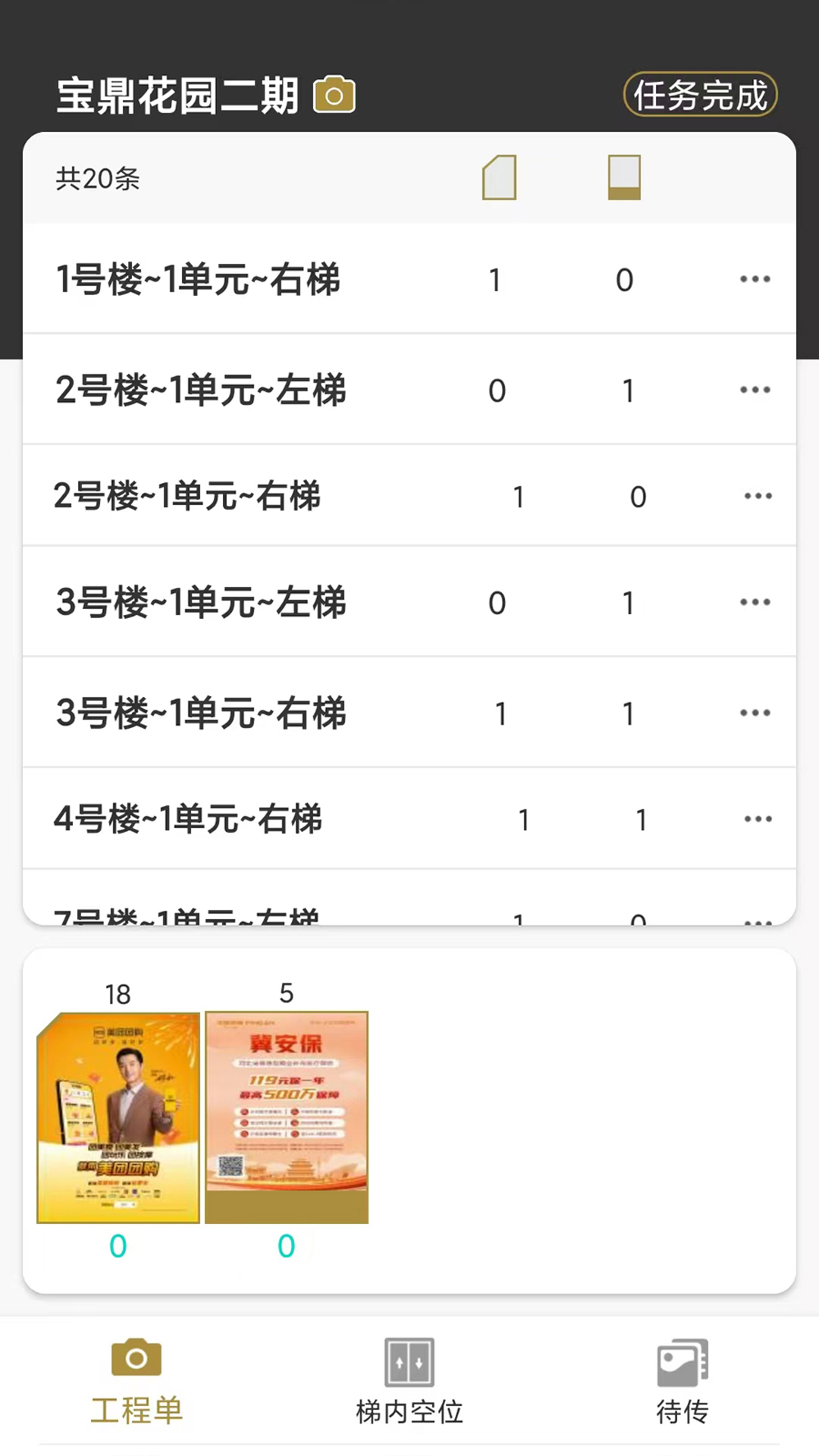 精彩截图-淘图腾2026官方新版