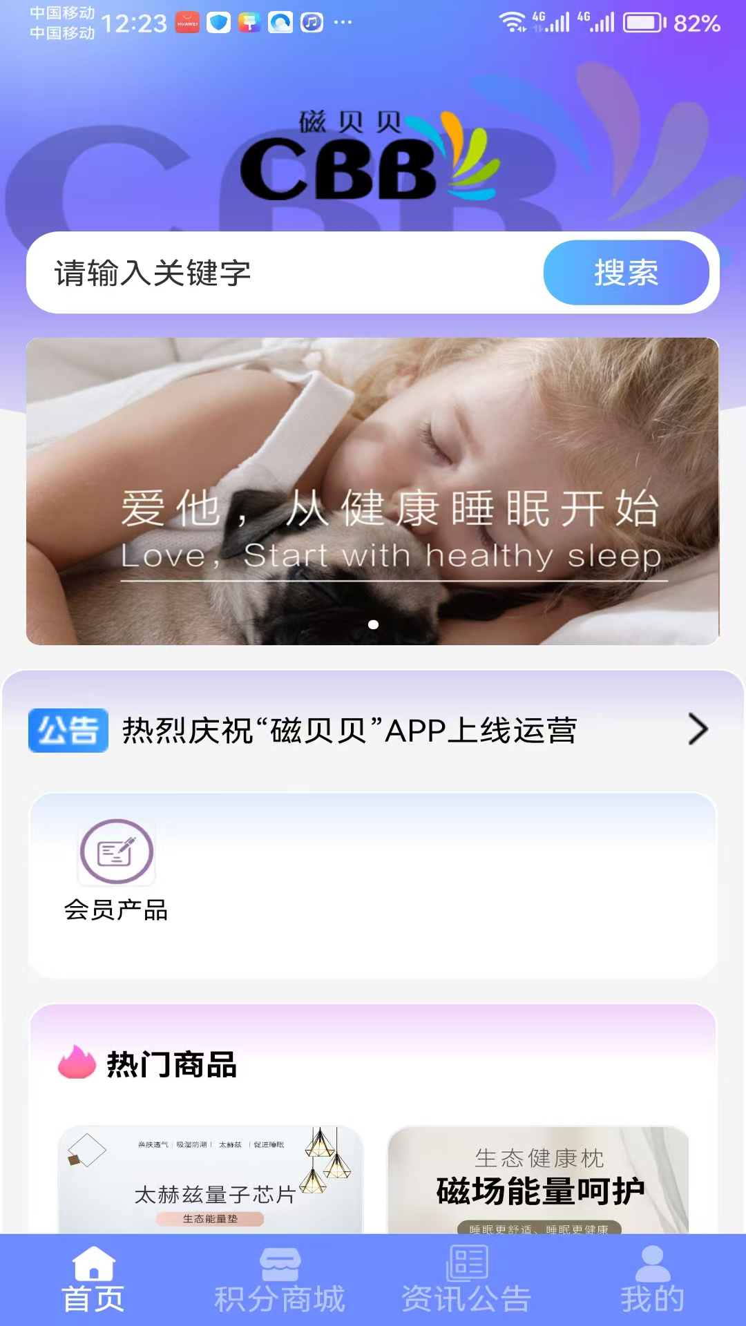 精彩截图-磁贝贝2025官方新版