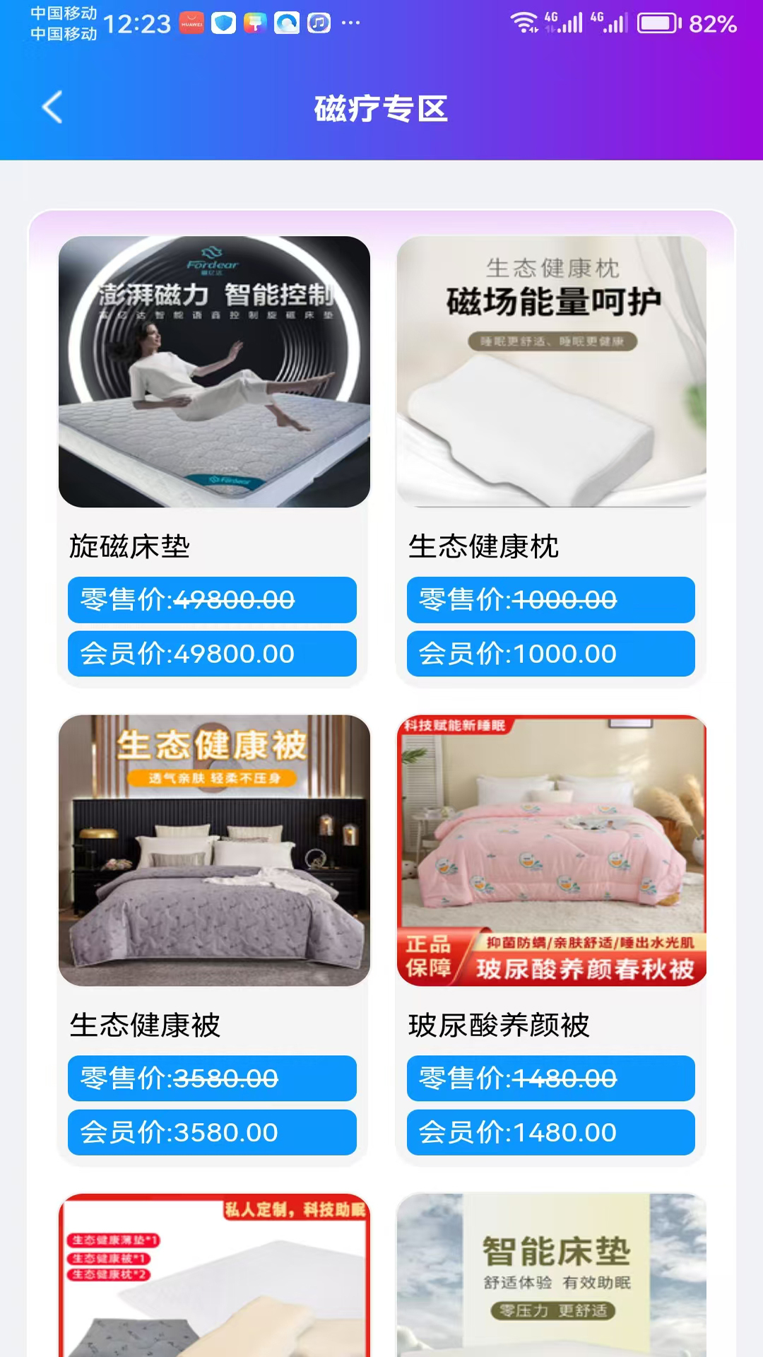 精彩截图-磁贝贝2025官方新版