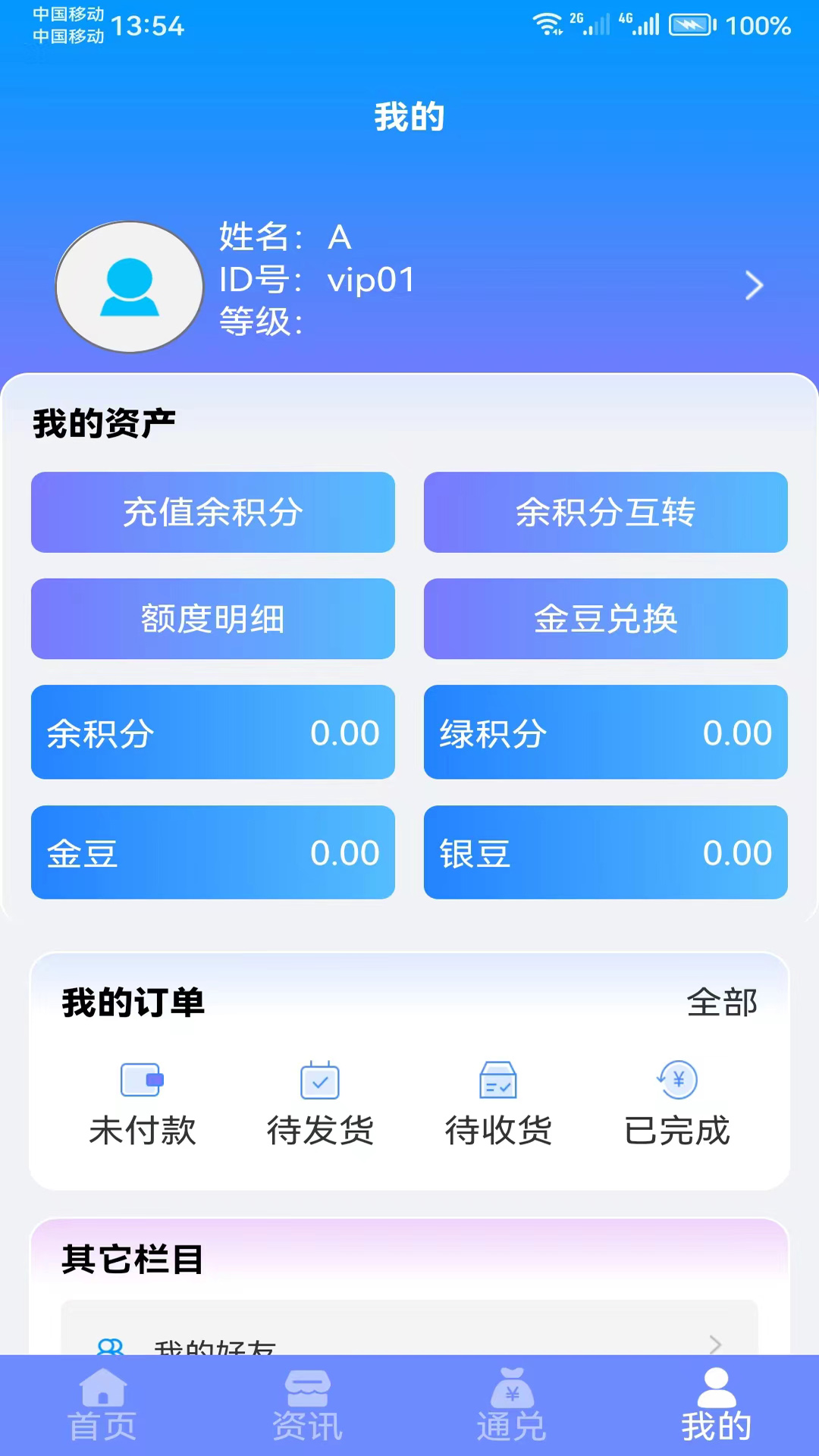 精彩截图-磁贝贝2025官方新版