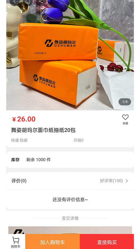 精彩截图-舞姿胡玛尔2026官方新版