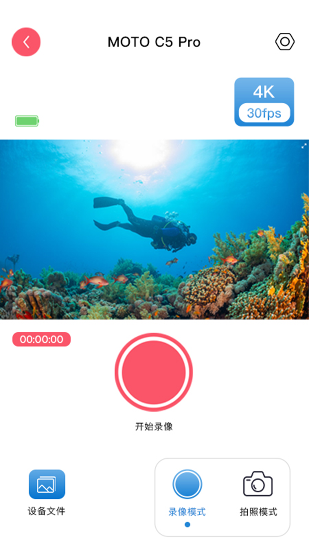 idGoLive 截图 3