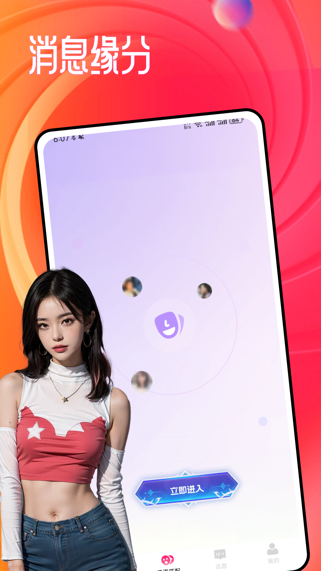 精彩截图-依伴2025官方新版