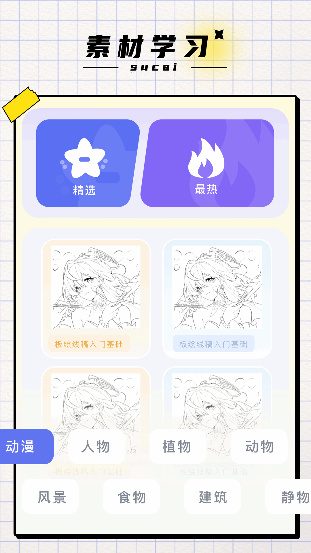 精彩截图-dotpict2026官方新版