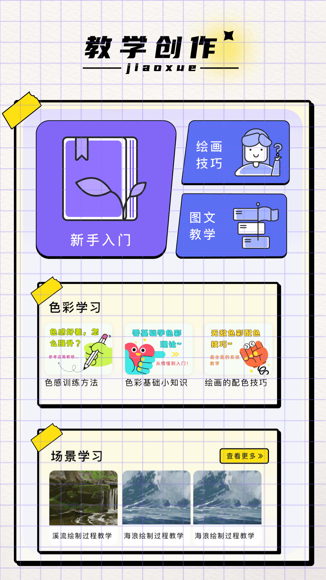 精彩截图-dotpict2026官方新版