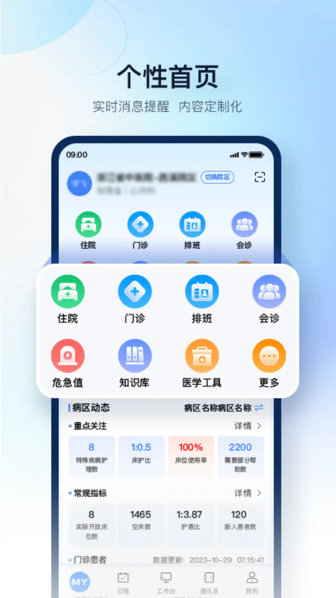 精彩截图-WiNEX MY2025官方新版