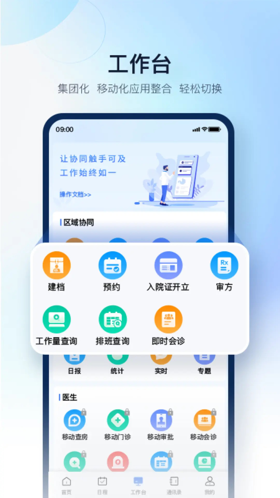精彩截图-WiNEX MY2025官方新版