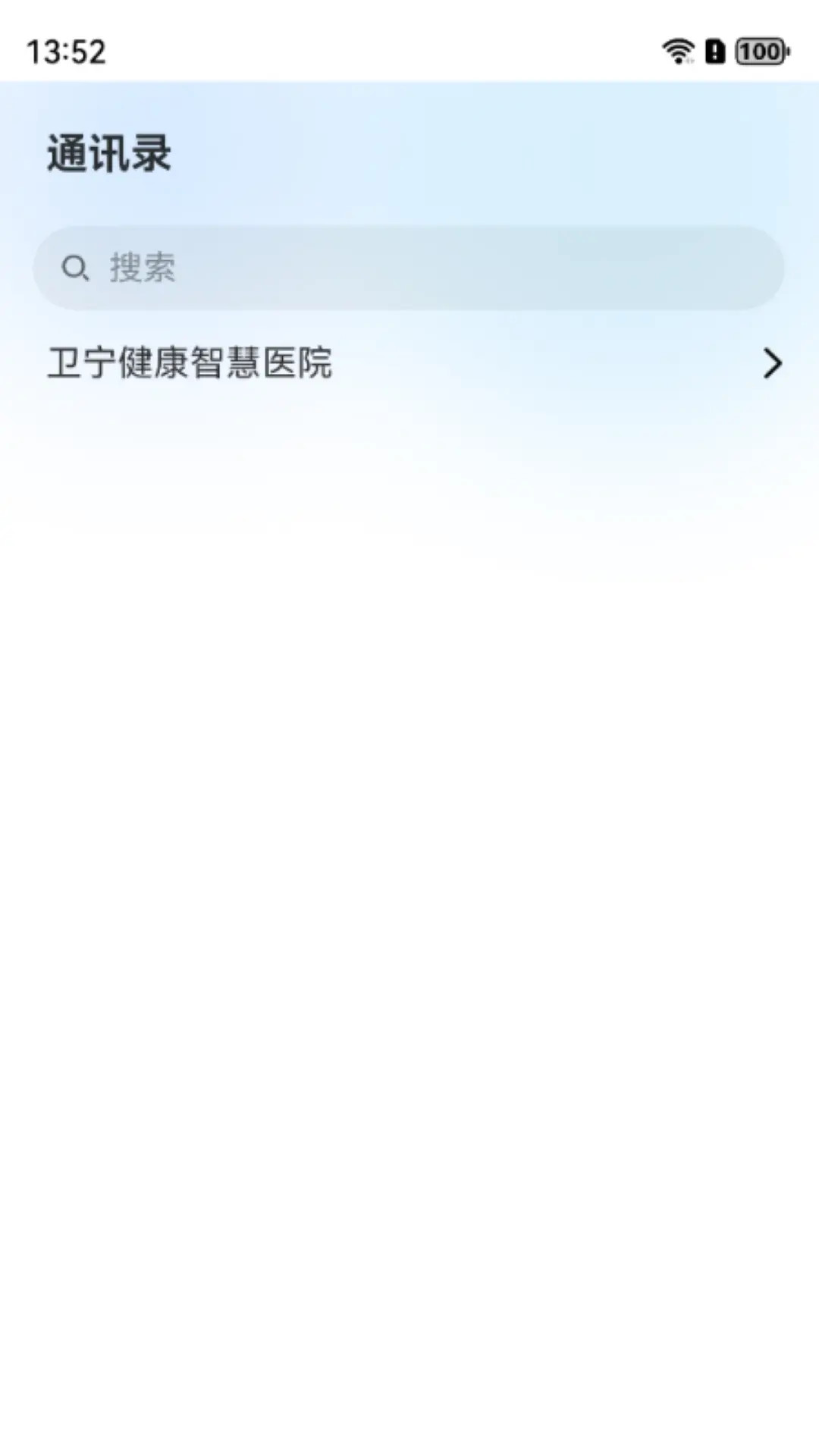 精彩截图-WiNEX MY2025官方新版