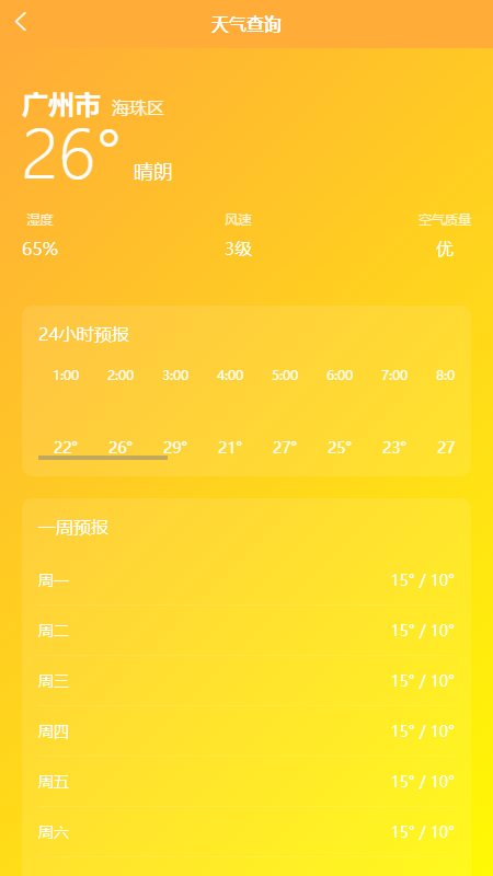 精彩截图-麦丰家居2026官方新版