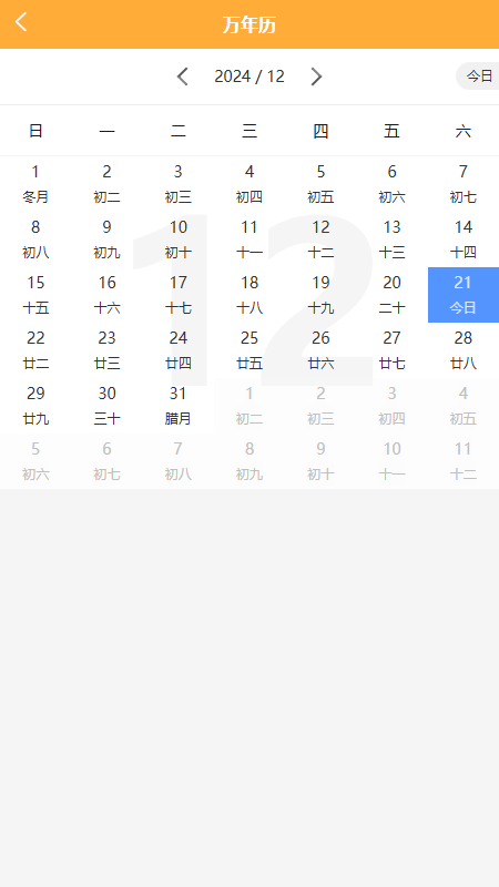 精彩截图-麦丰家居2026官方新版