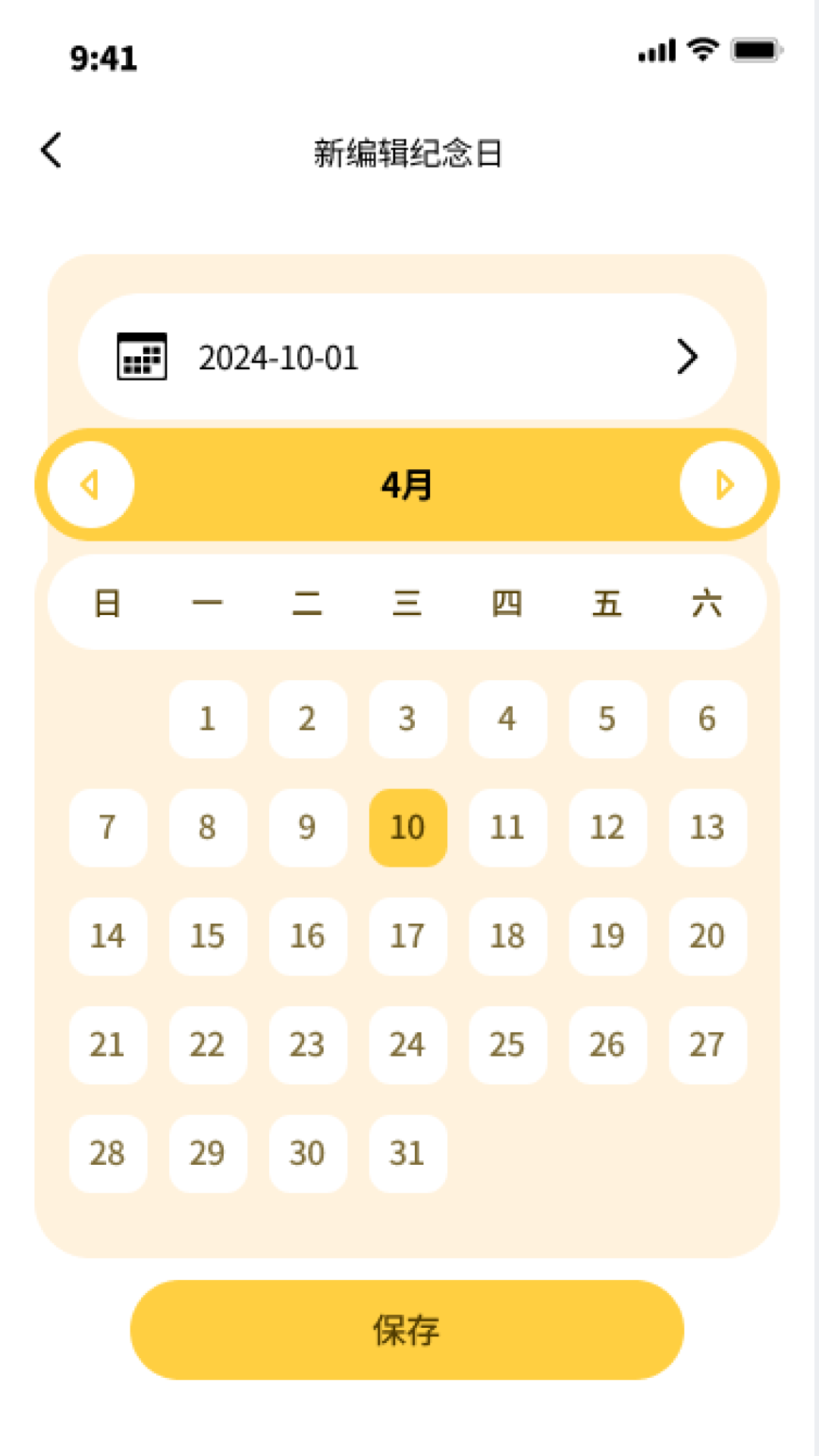 精彩截图-小可鸭流量2025官方新版