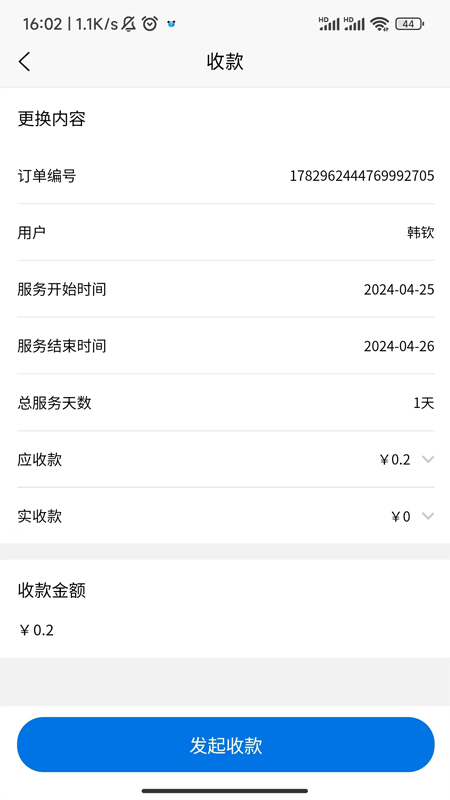 精彩截图-众顺人合2026官方新版