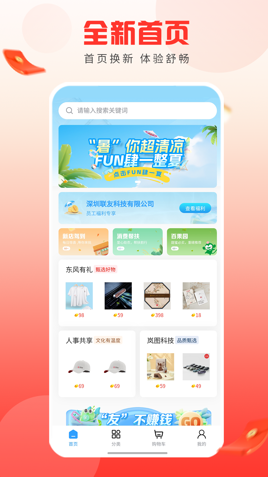 精彩截图-友福利2025官方新版