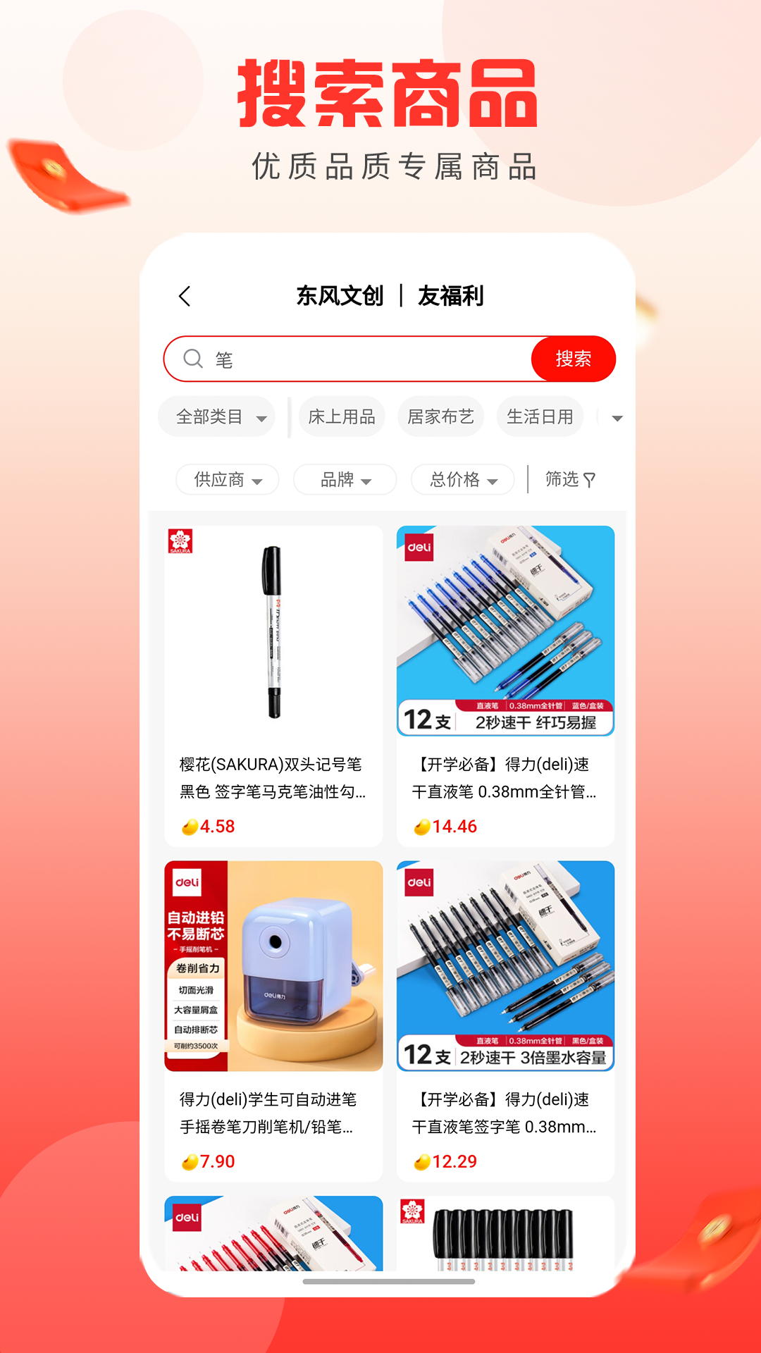 精彩截图-友福利2025官方新版