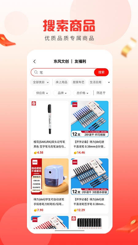 友福利 截图 2
