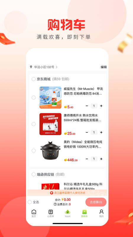 友福利 截图 3