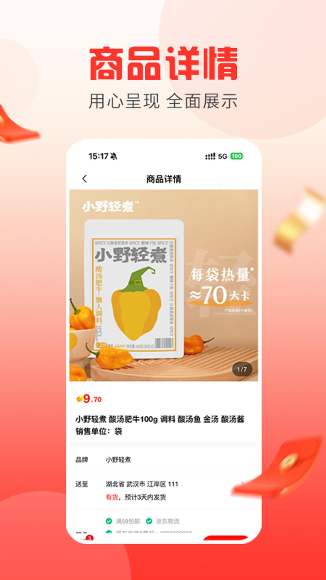 精彩截图-友福利2025官方新版