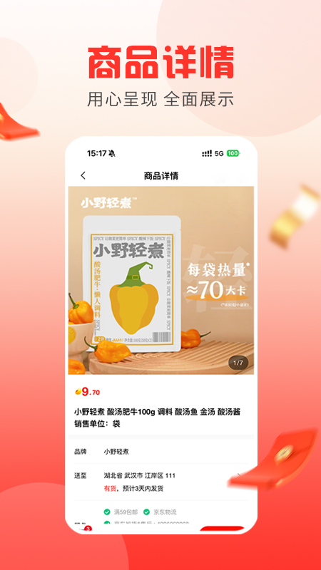 友福利 截图 4