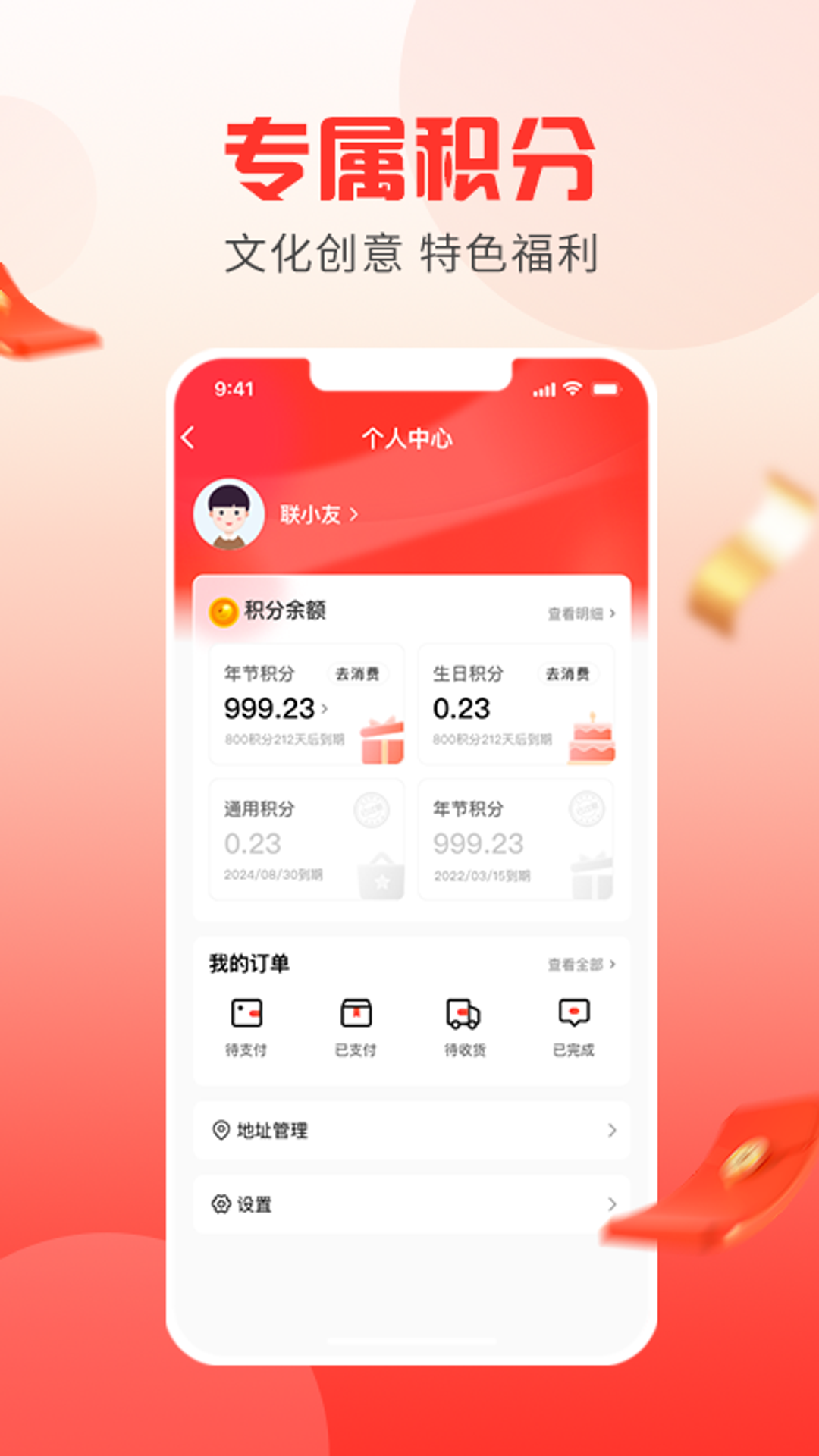 精彩截图-友福利2025官方新版
