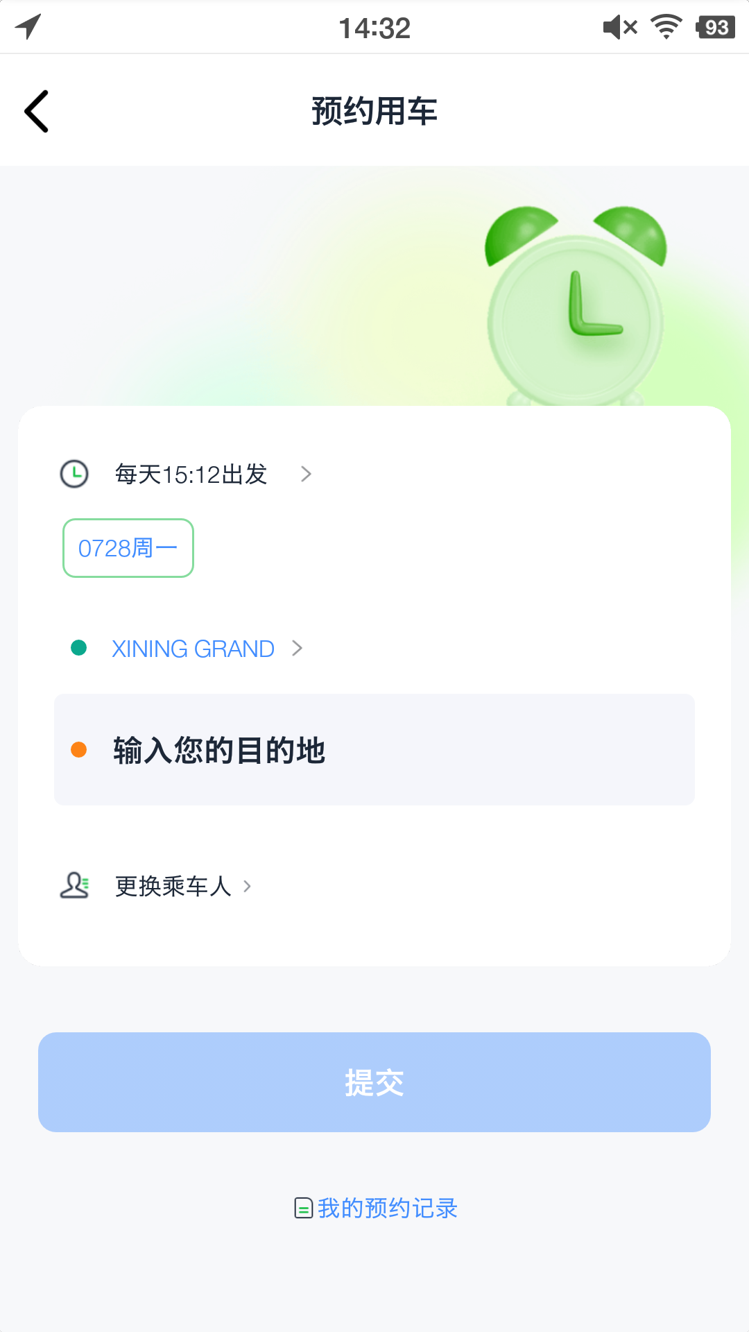 精彩截图-夏都专享网约2026官方新版