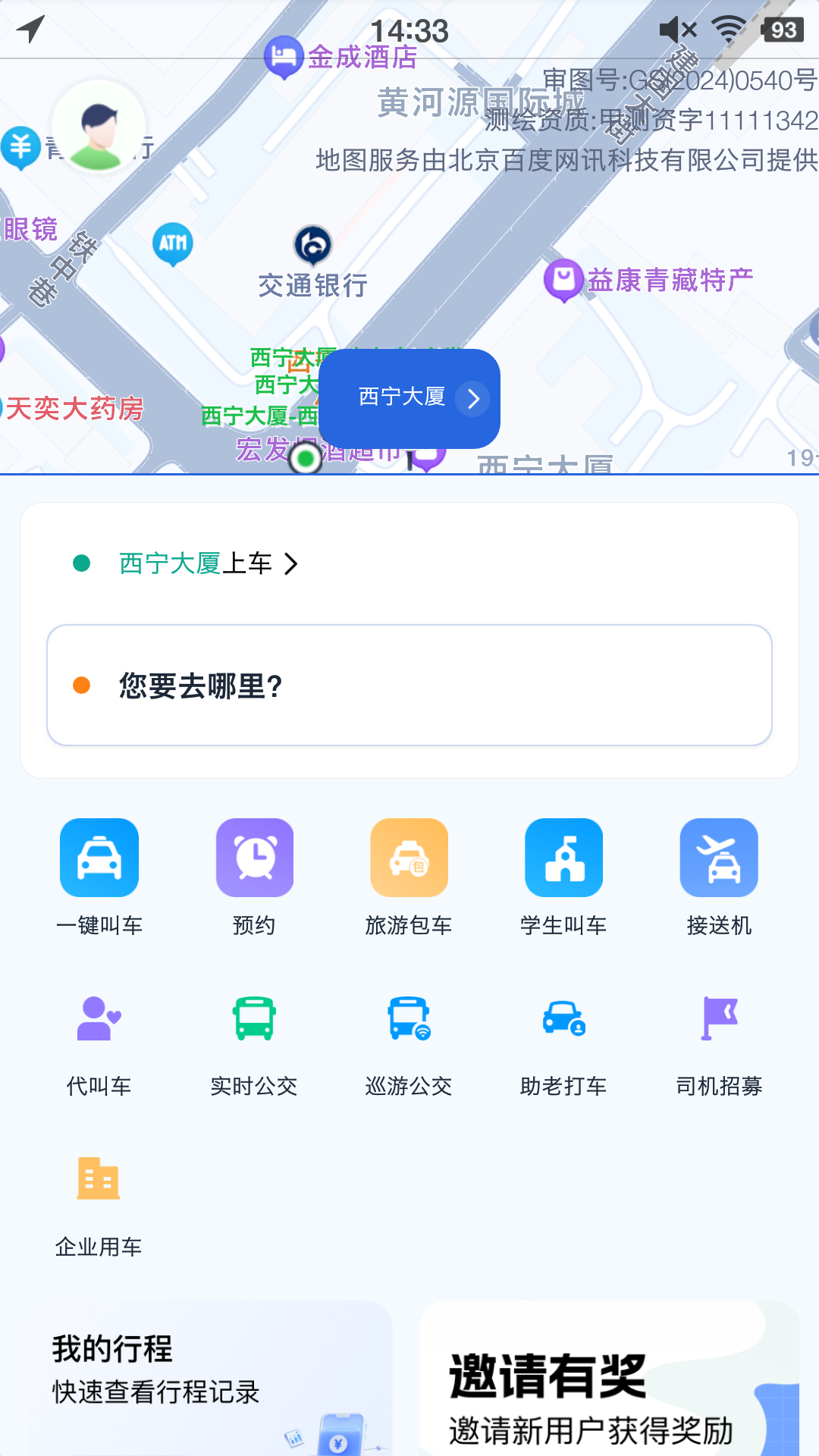 精彩截图-夏都专享网约2026官方新版