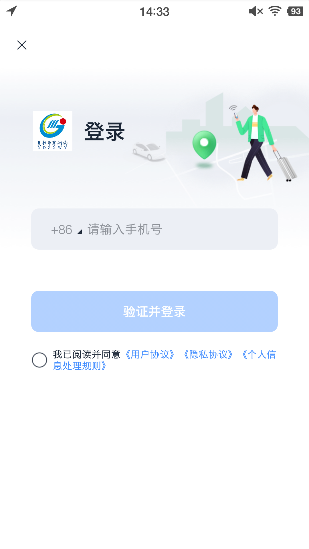 精彩截图-夏都专享网约2026官方新版