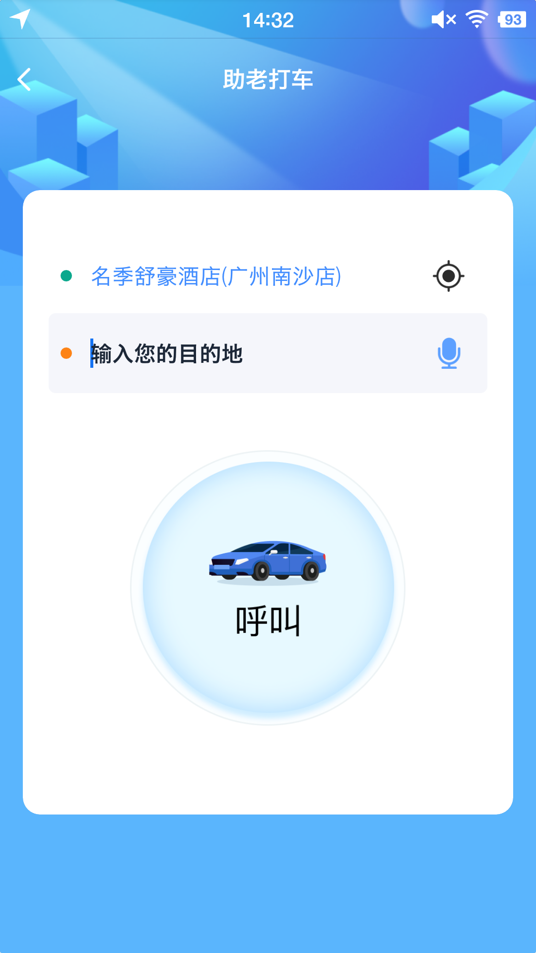 精彩截图-夏都专享网约2026官方新版