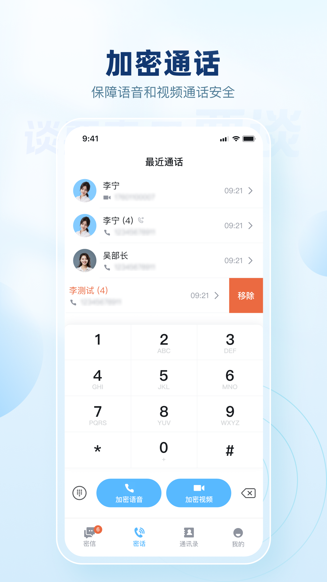 要谈 截图 1