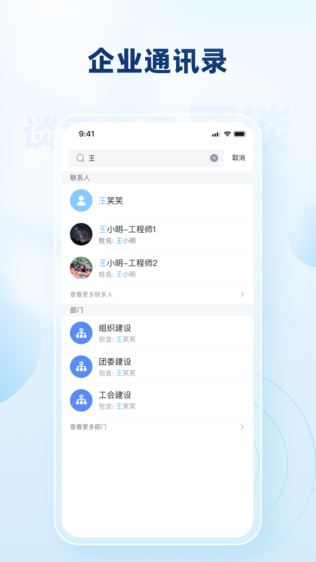 要谈 截图 2