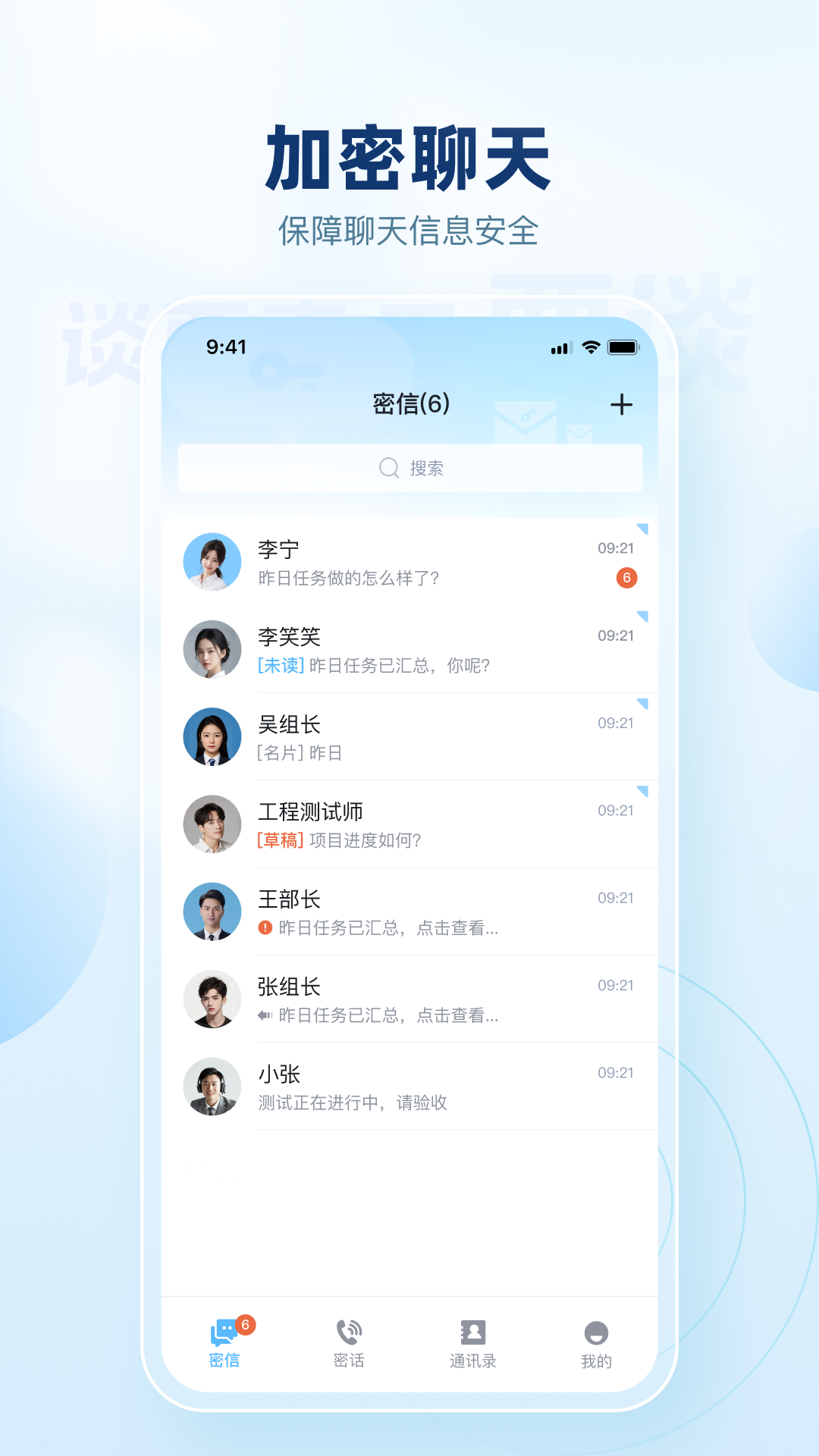 要谈 截图 3