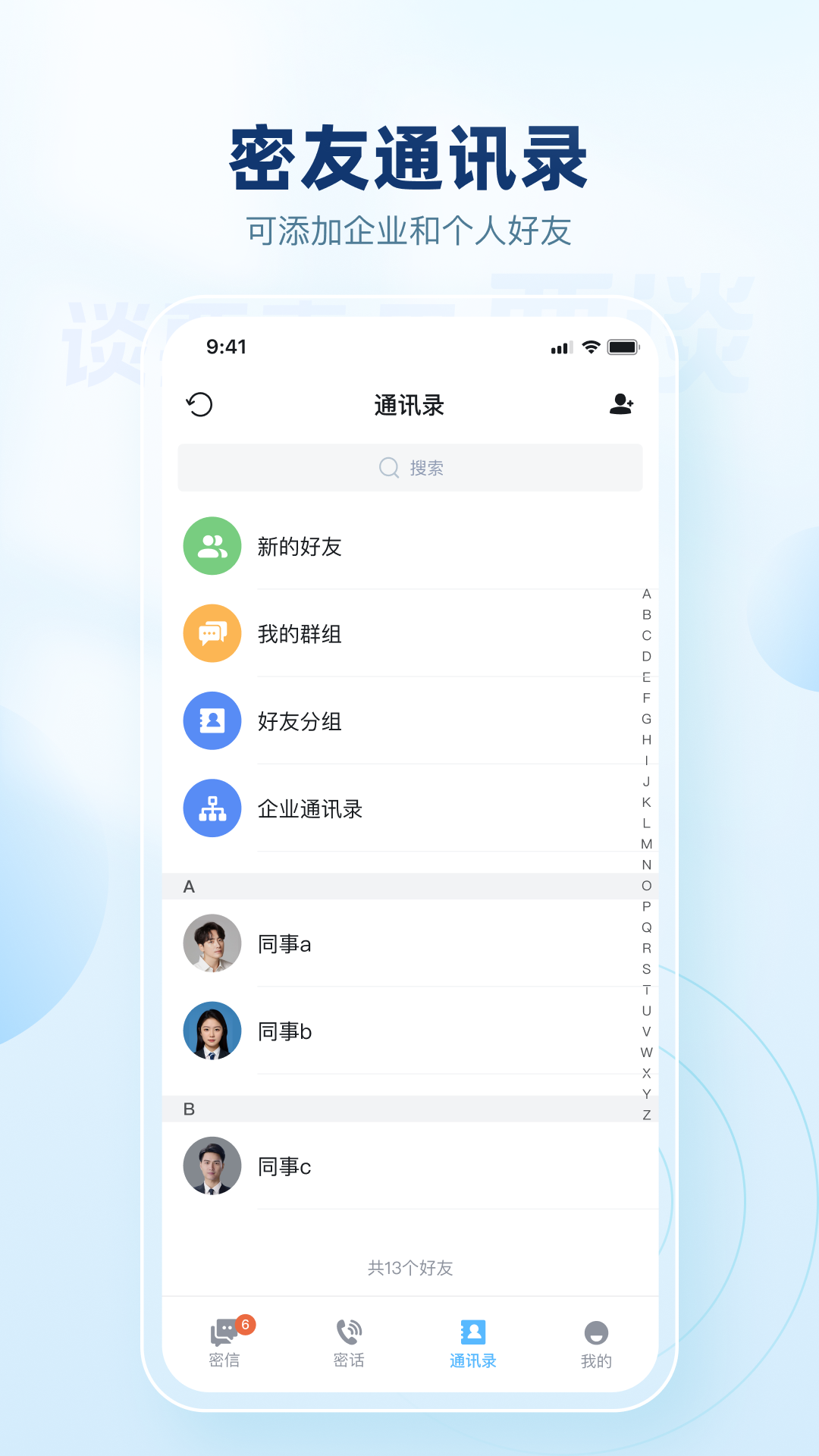 要谈 截图 4