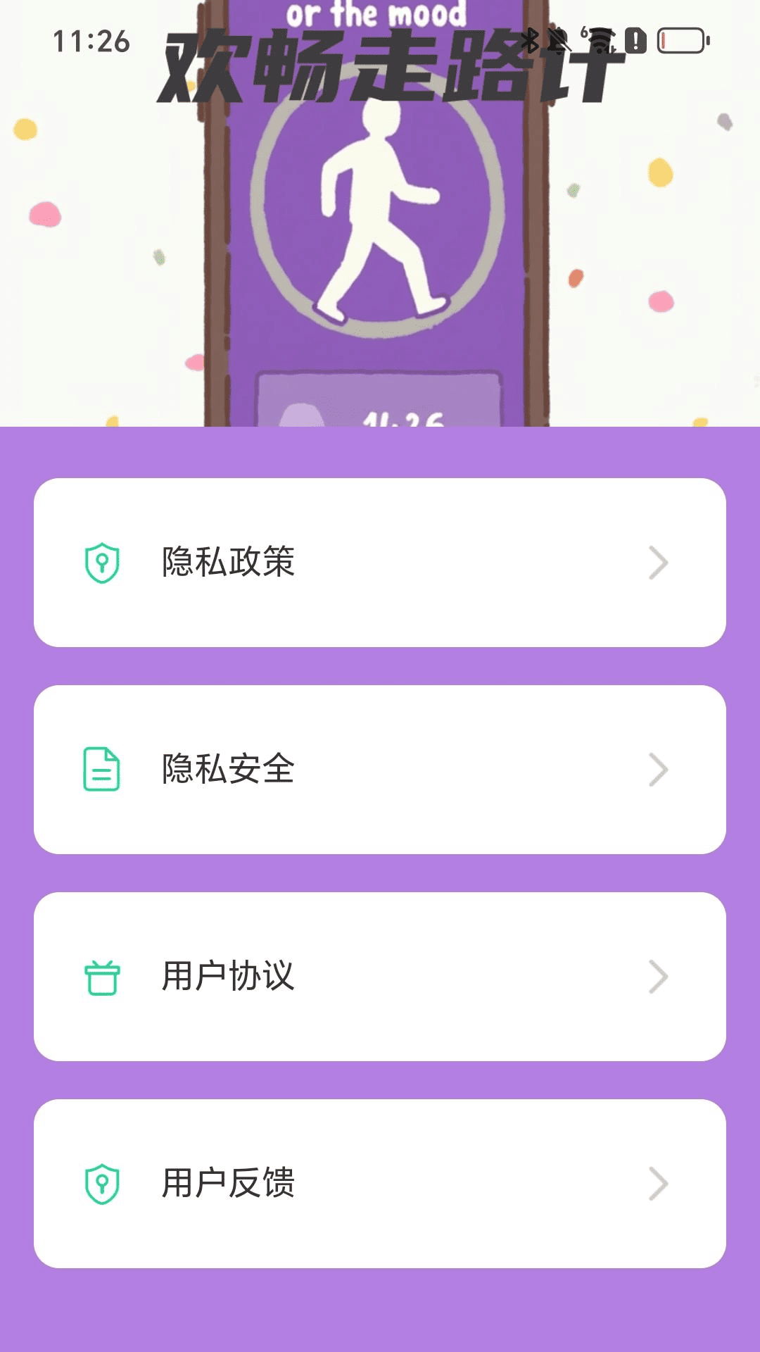 精彩截图-欢畅走路计2025官方新版