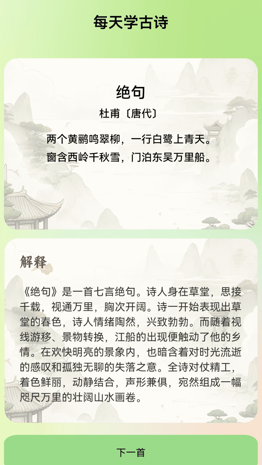 精彩截图-每天连WiFi2025官方新版
