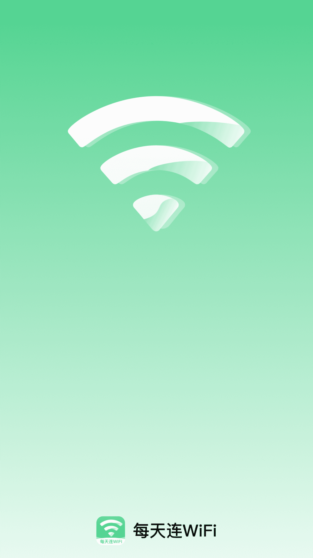 精彩截图-每天连WiFi2025官方新版