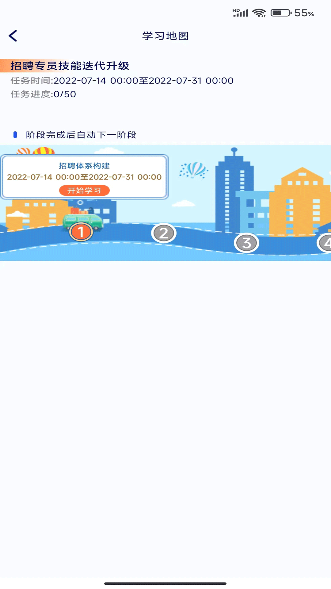 精彩截图-启达力云学院2025官方新版