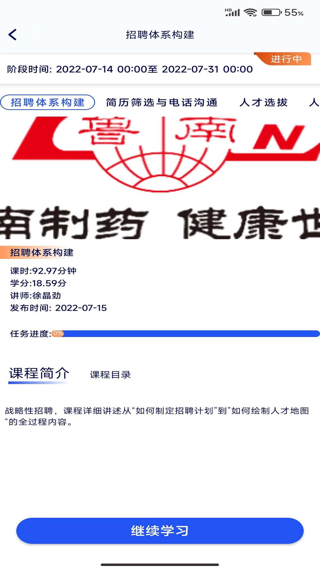 精彩截图-启达力云学院2025官方新版