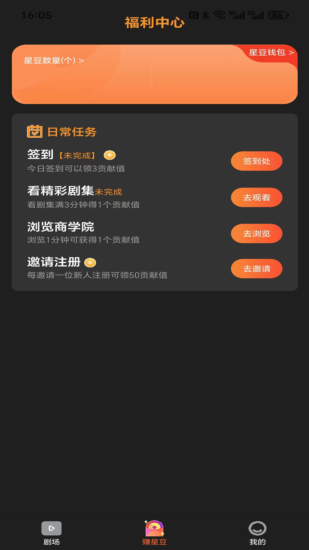 精彩截图-星星V剧2026官方新版