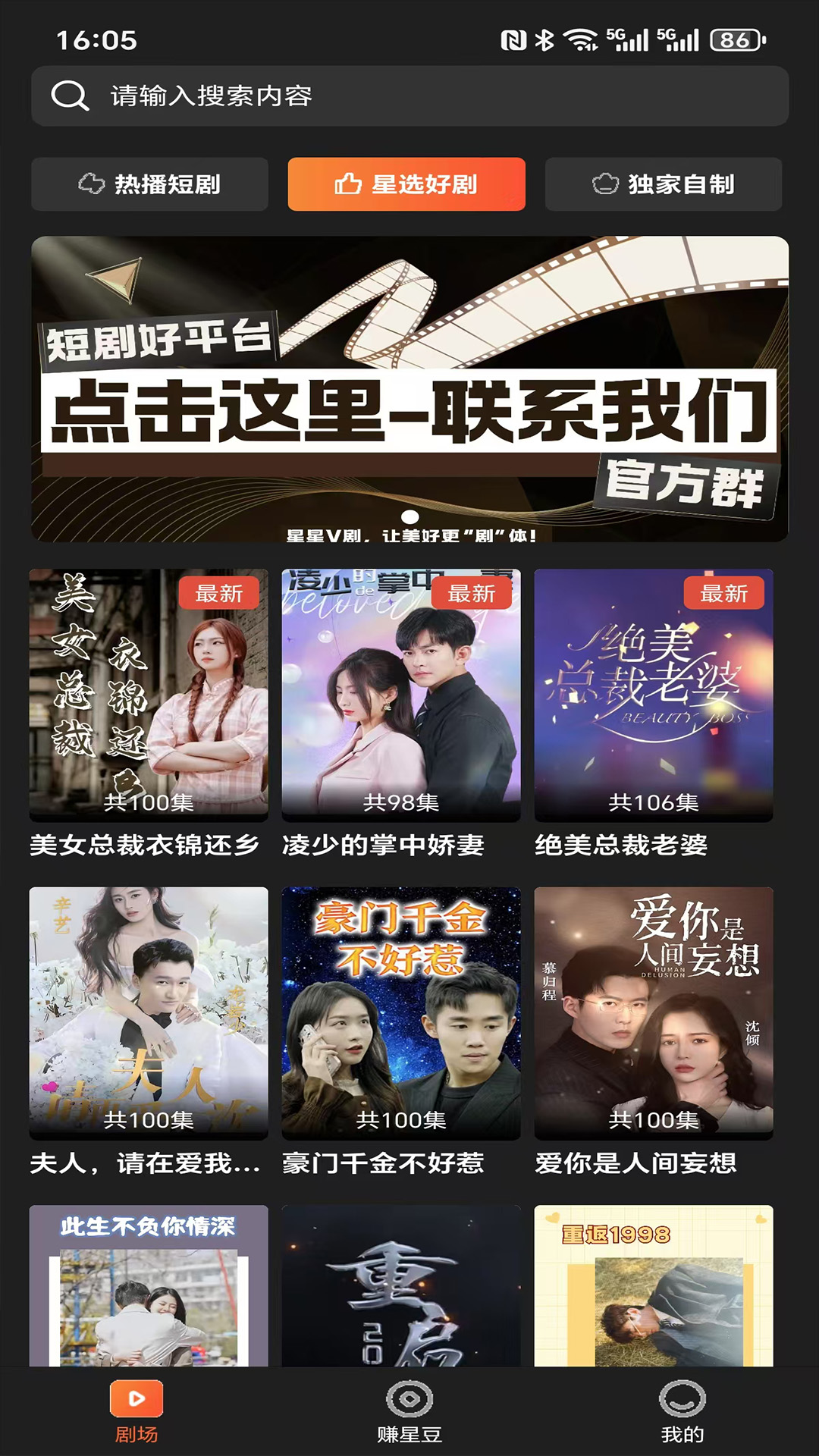 精彩截图-星星V剧2026官方新版