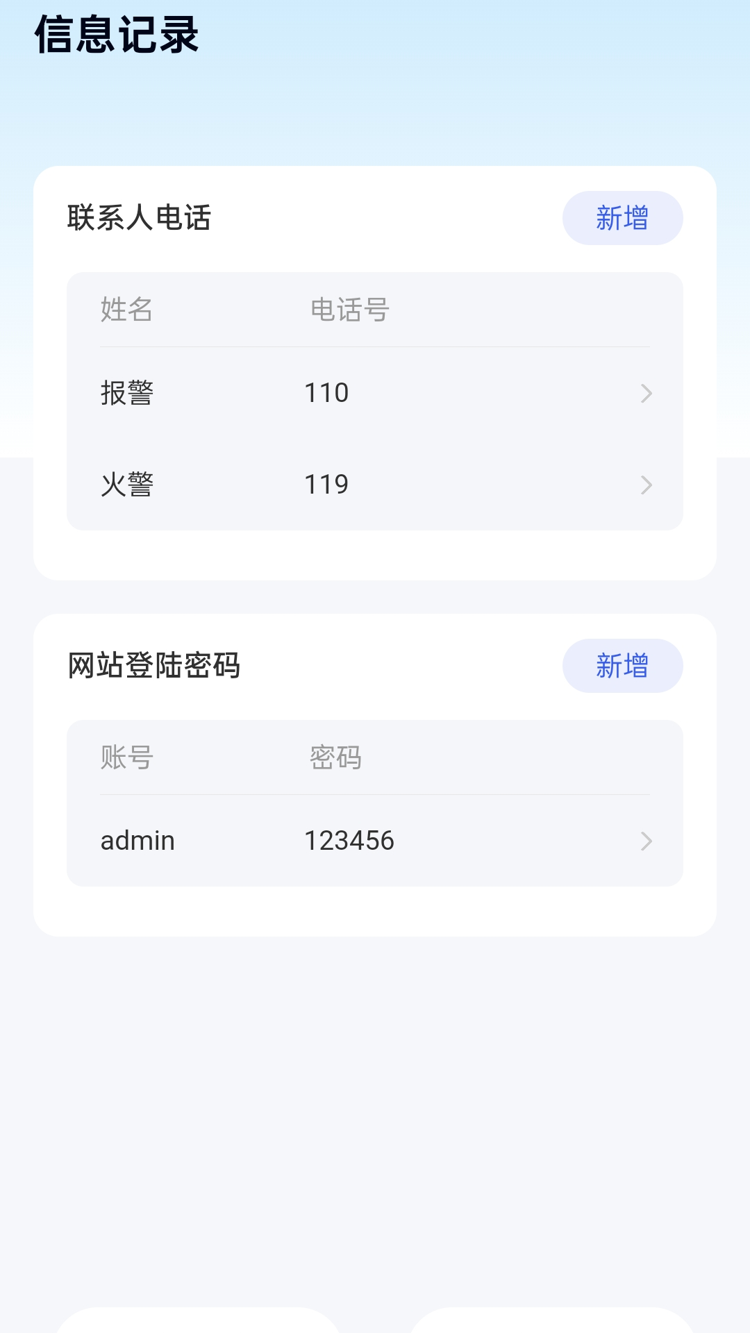 精彩截图-免费来电秀清新版2025官方新版
