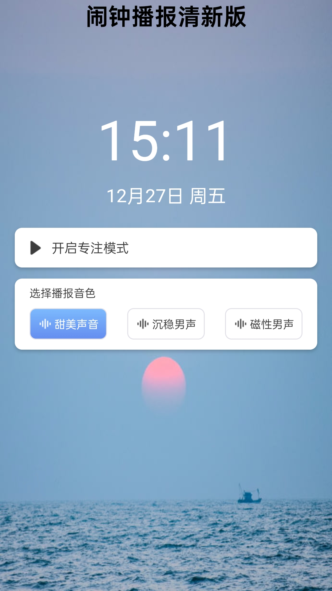精彩截图-免费来电秀清新版2025官方新版