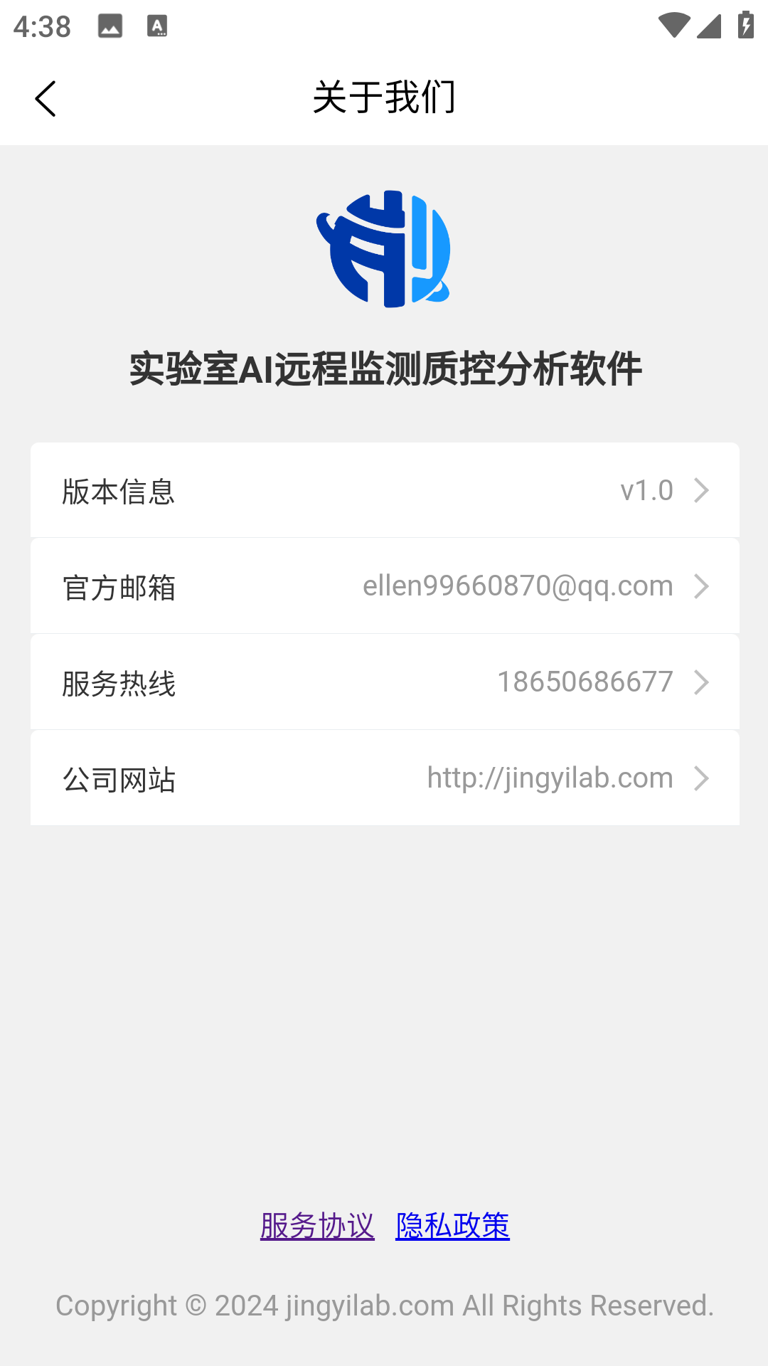 精彩截图-实验室AI远程监测质控分析软件2026官方新版
