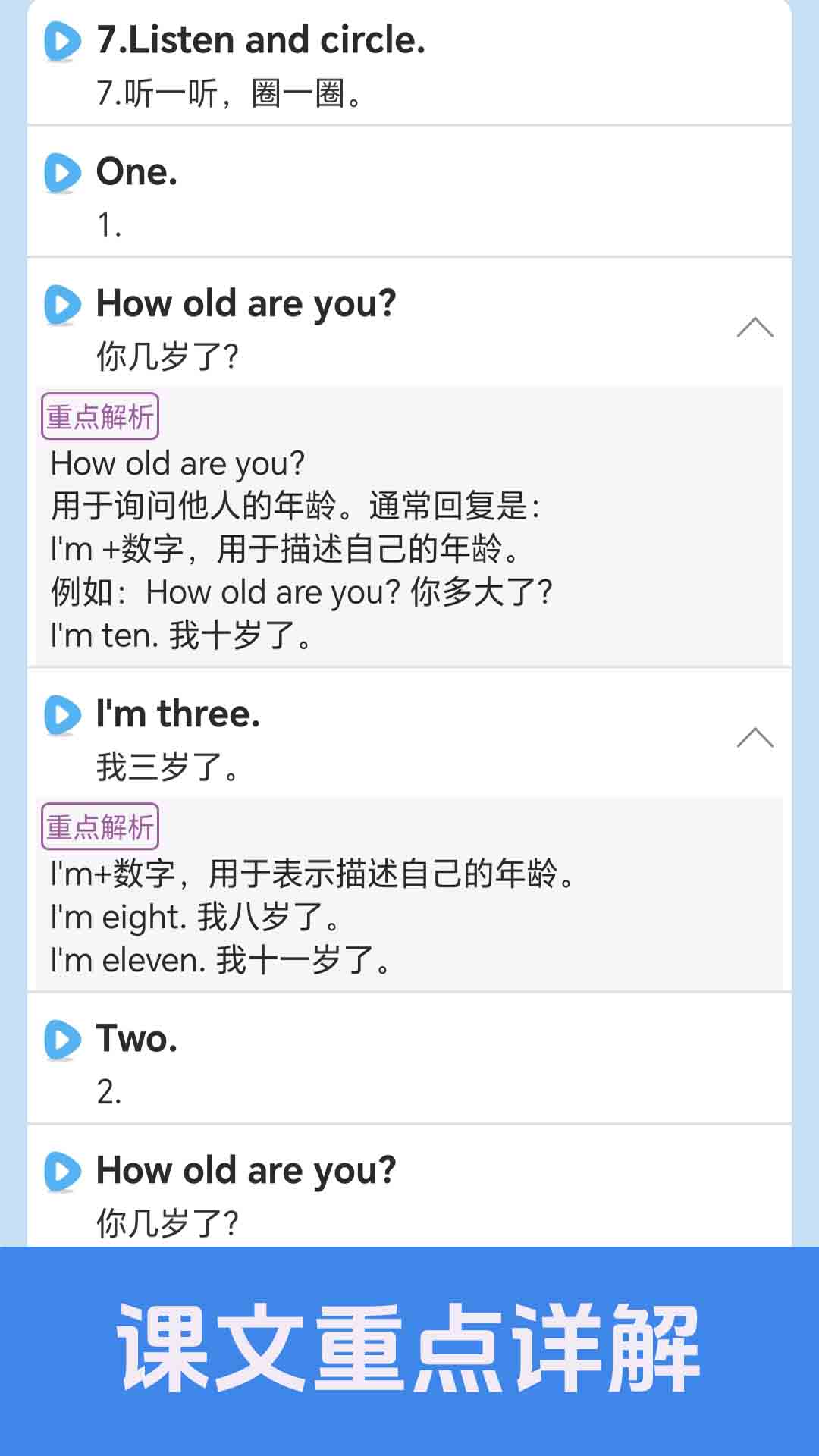 精彩截图-剑桥英语同步学2026官方新版