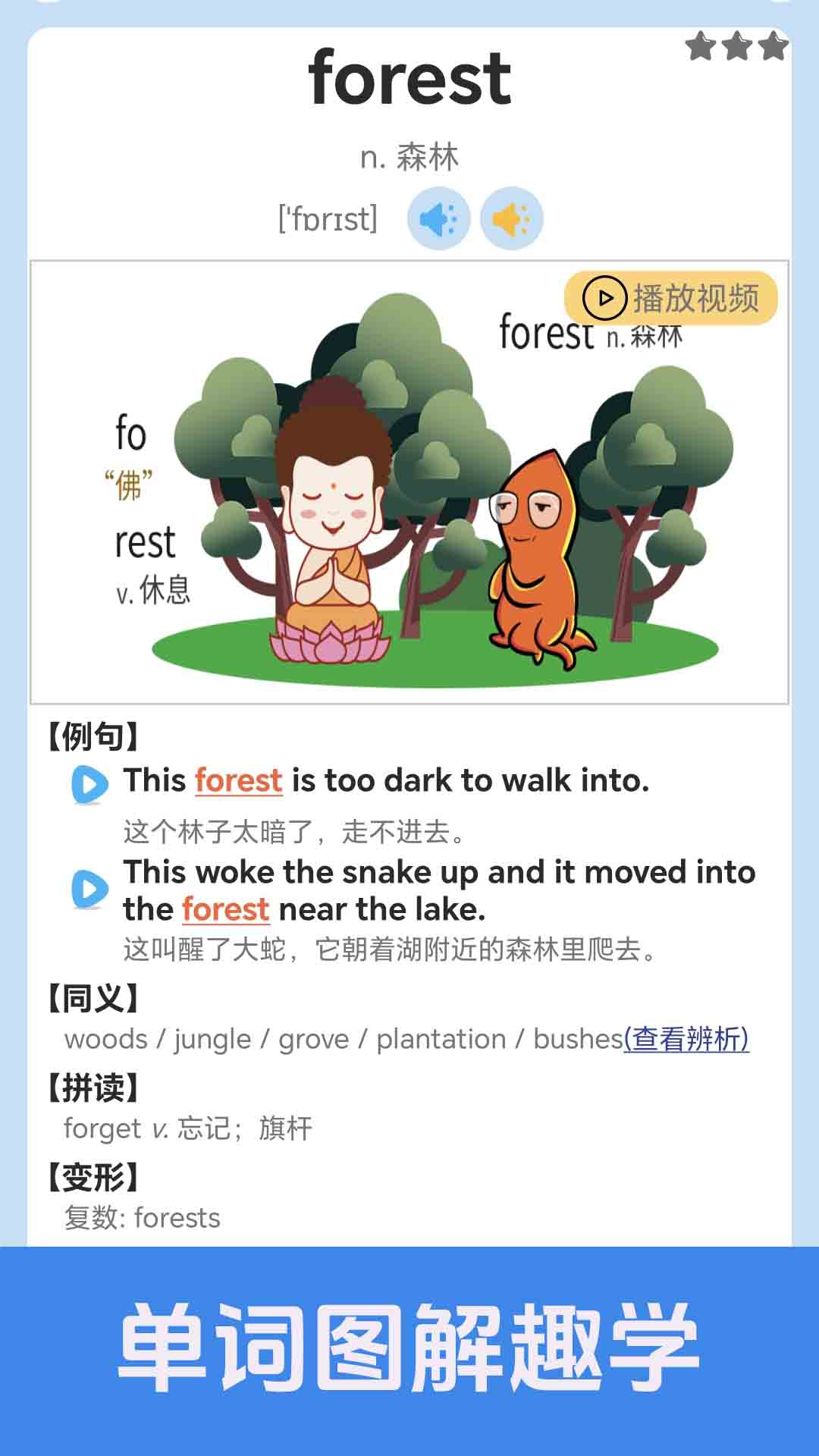 精彩截图-剑桥英语同步学2026官方新版