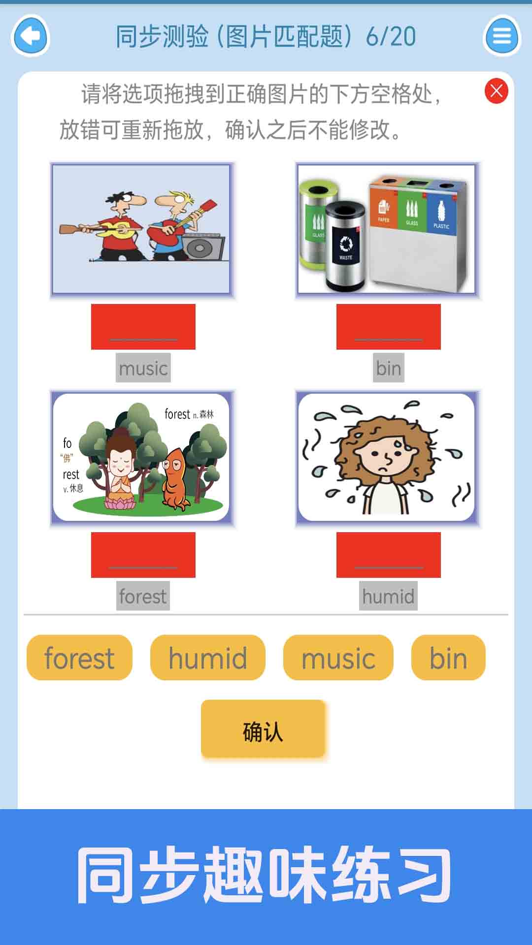 精彩截图-剑桥英语同步学2026官方新版