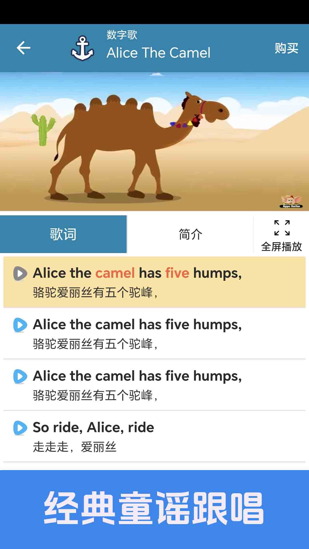 精彩截图-剑桥英语同步学2026官方新版