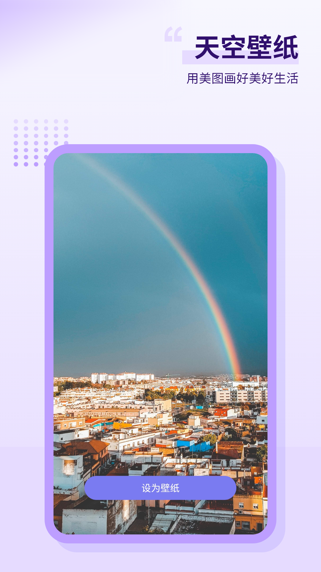 精彩截图-手机屏保2026官方新版