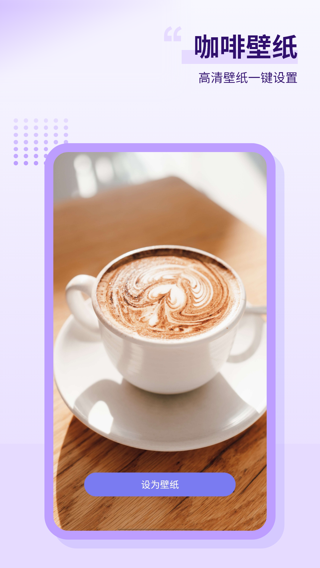 精彩截图-手机屏保2026官方新版