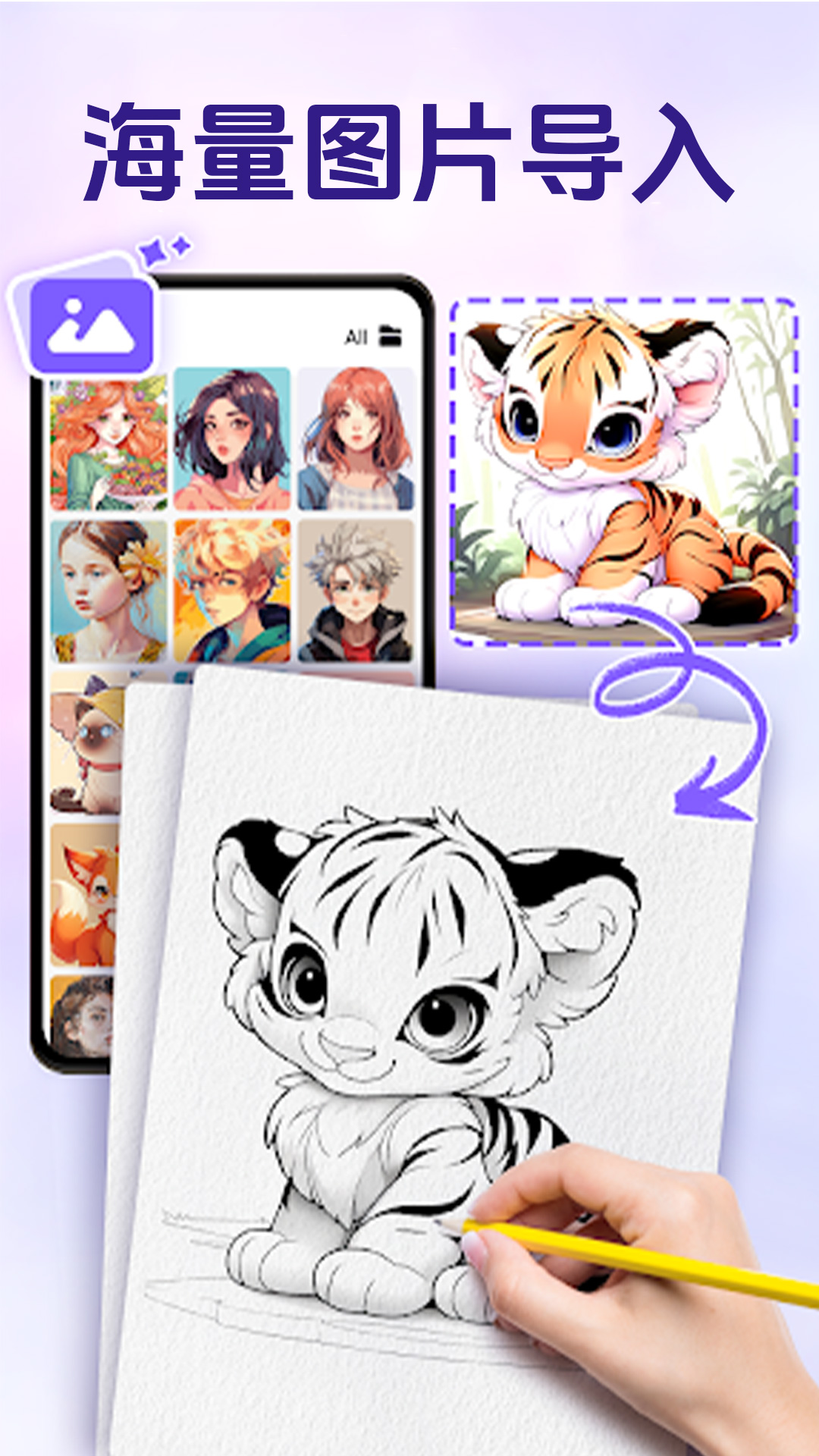 精彩截图-AR素描与绘画2026官方新版