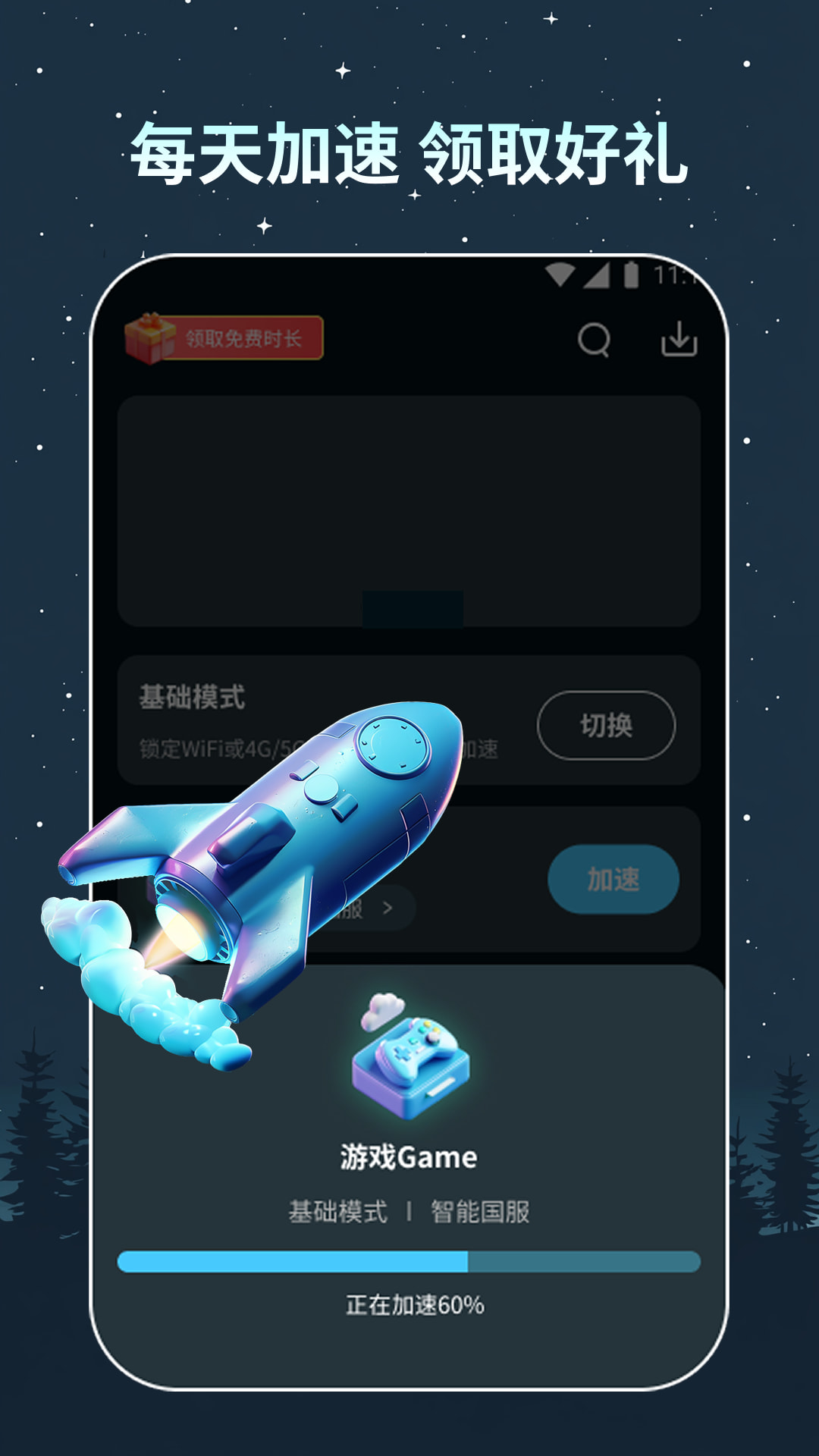 精彩截图-旗鱼加速器2026官方新版