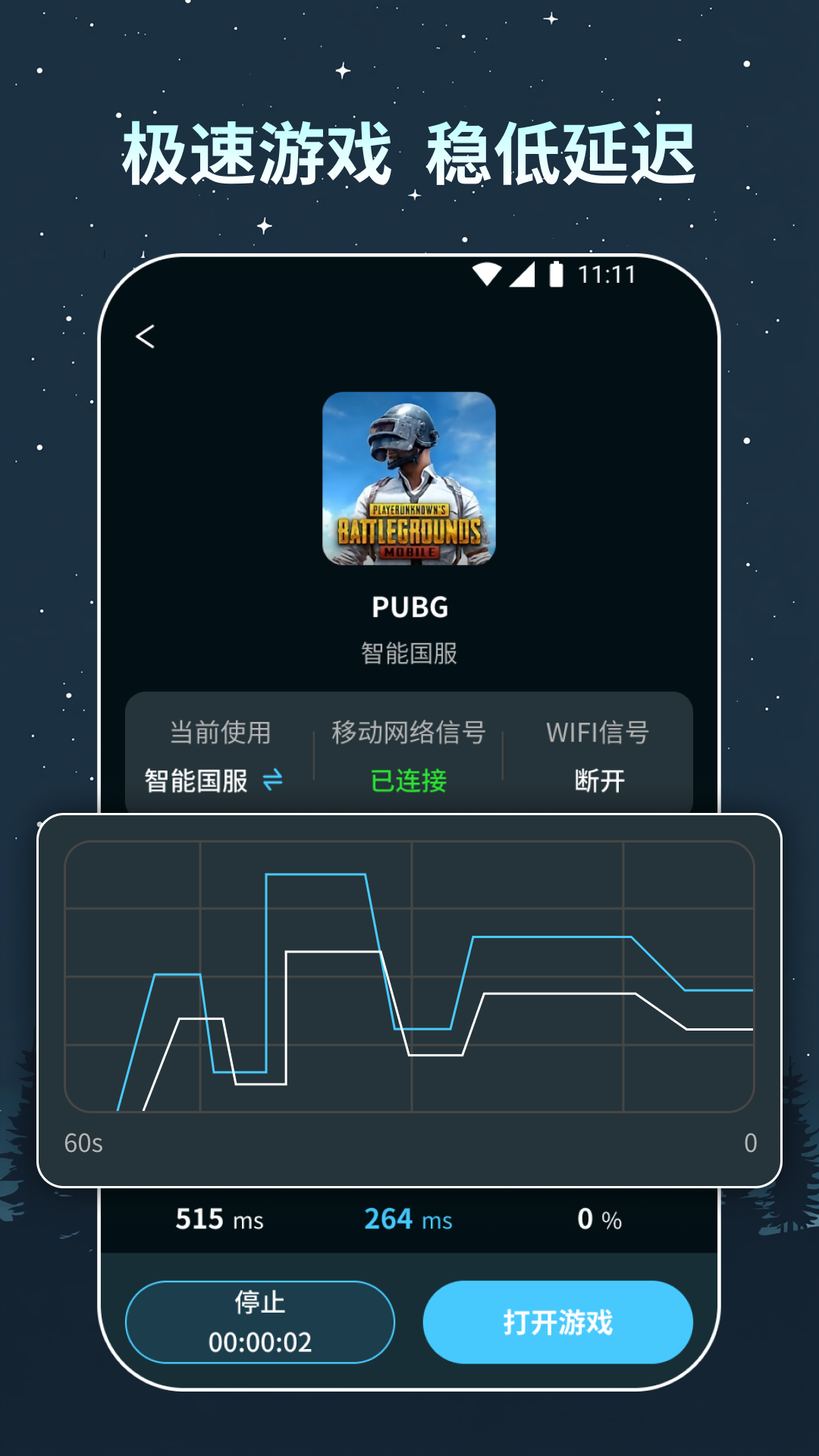 精彩截图-旗鱼加速器2026官方新版
